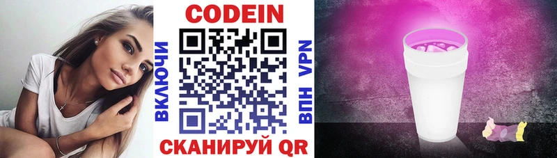 Кодеиновый сироп Lean Purple Drank  Купить где  Алапаевск 